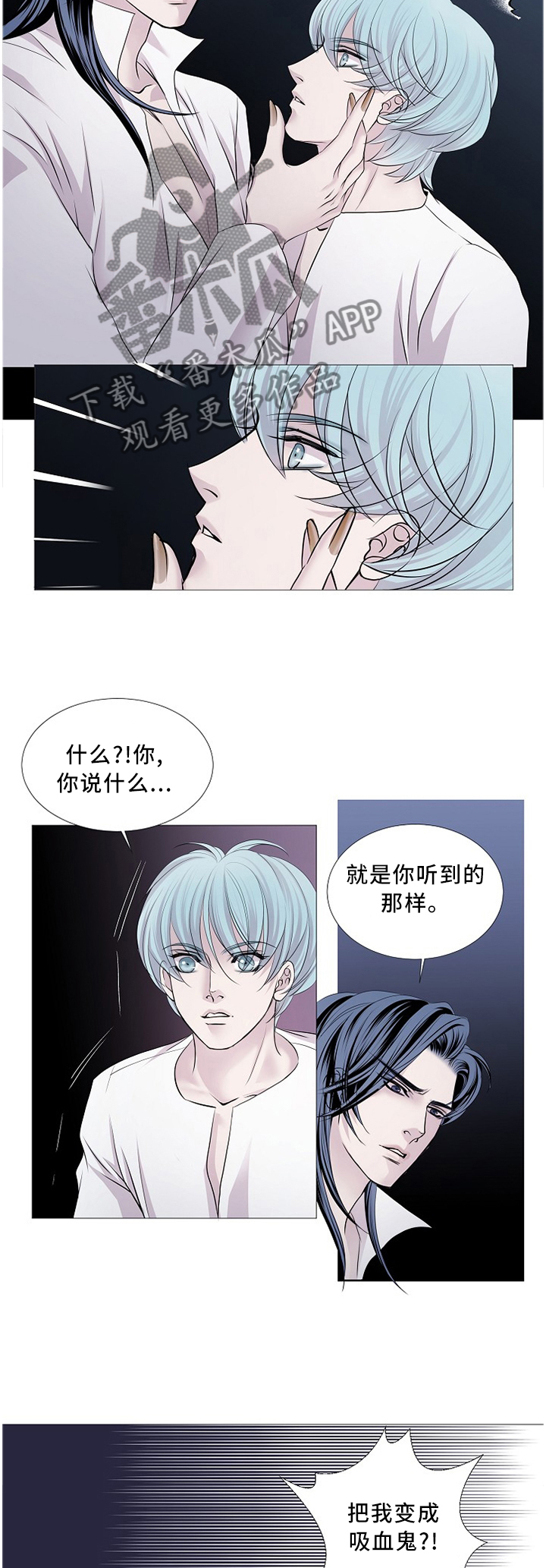 渴望猫粮漫画,第92章：唯一的方法2图