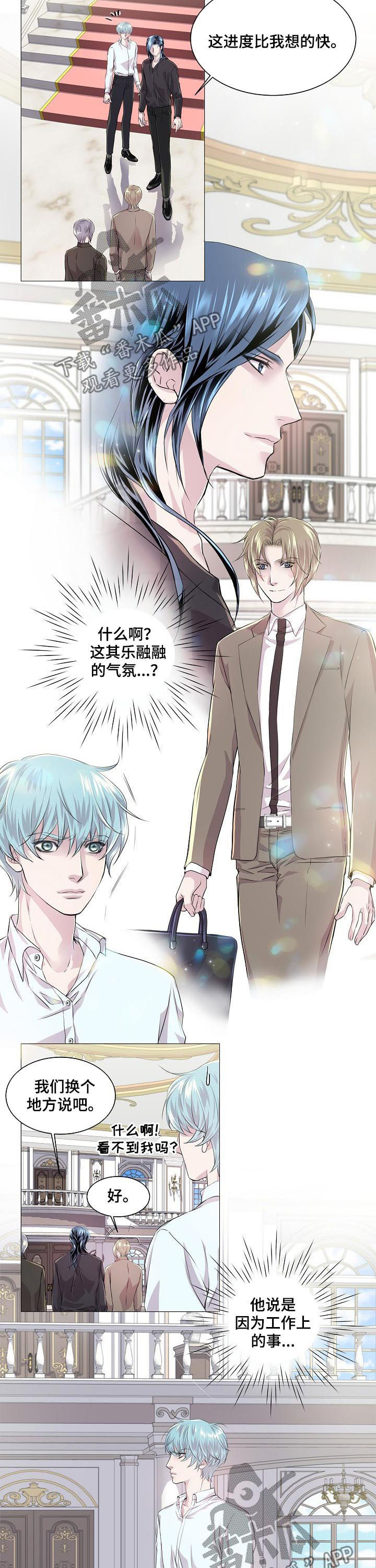 渴望之血漫画解说漫画,第199章：飞不起来1图