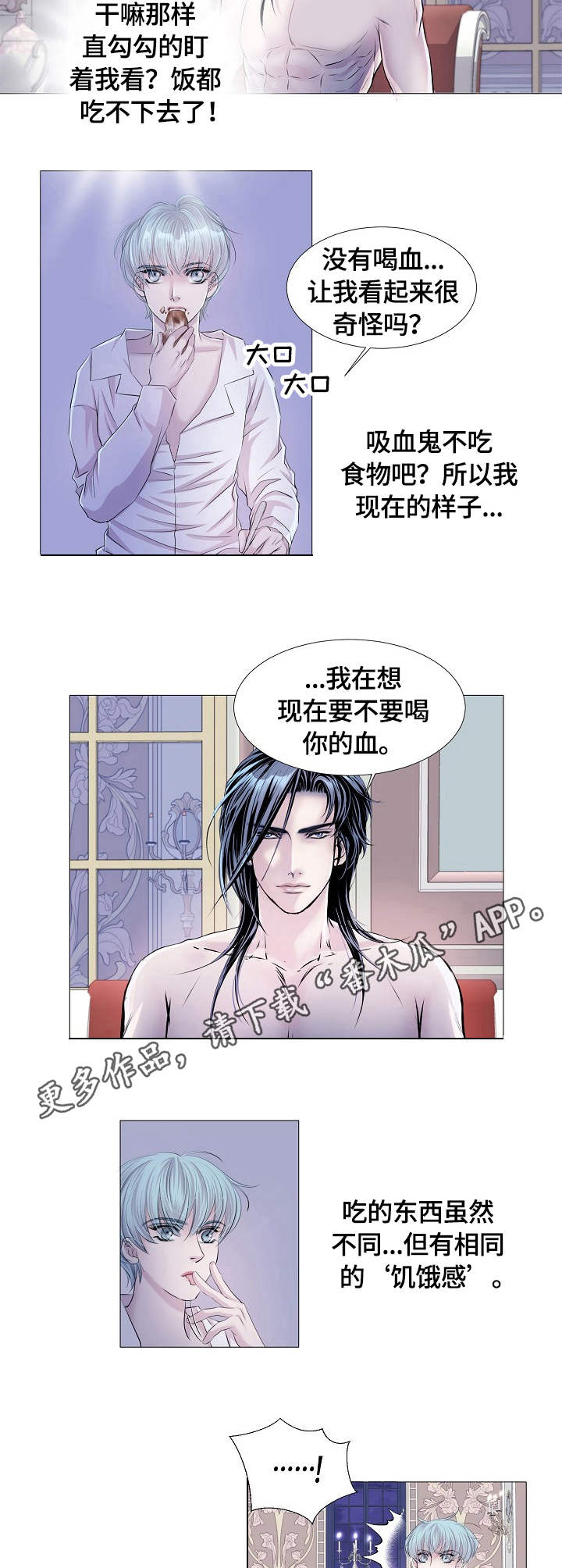 渴望猫粮漫画,第31章：连接2图