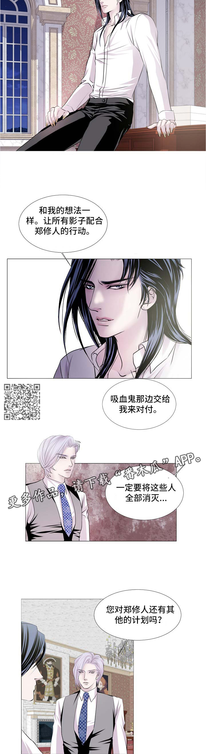 渴望之血漫画漫画,第55章：让他玩吧1图