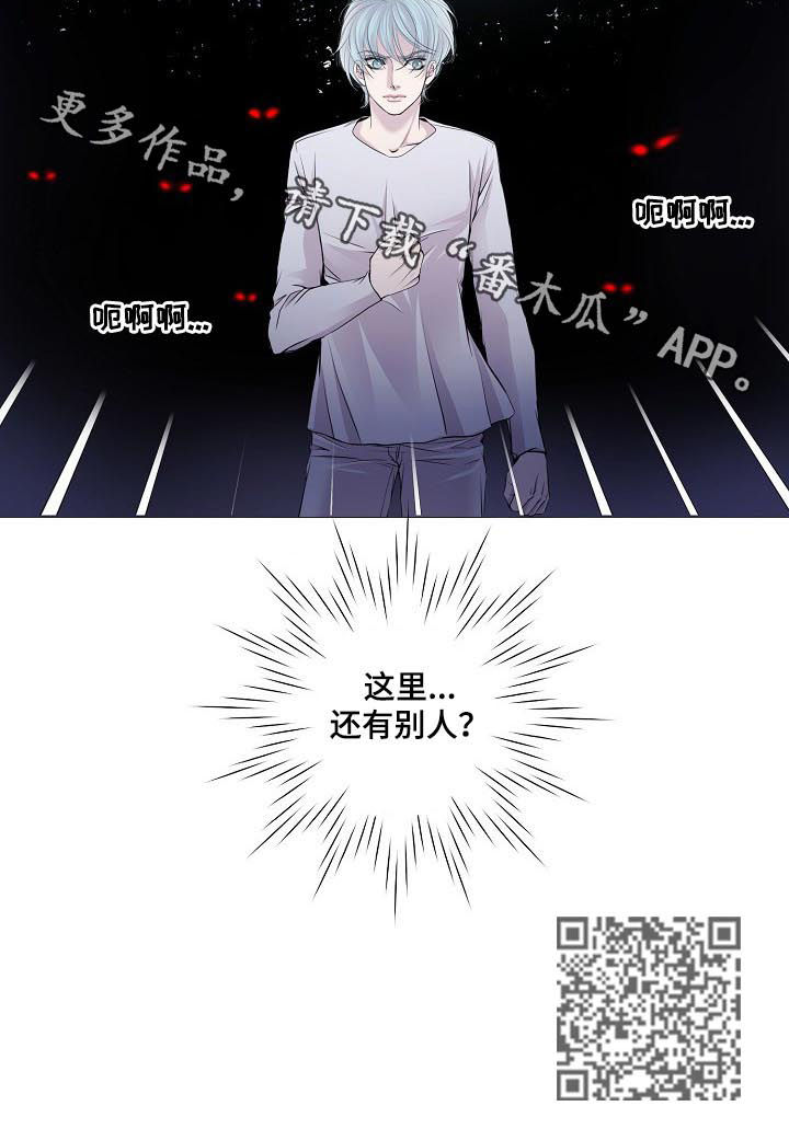 渴望原唱漫画,第108章：还有别人1图