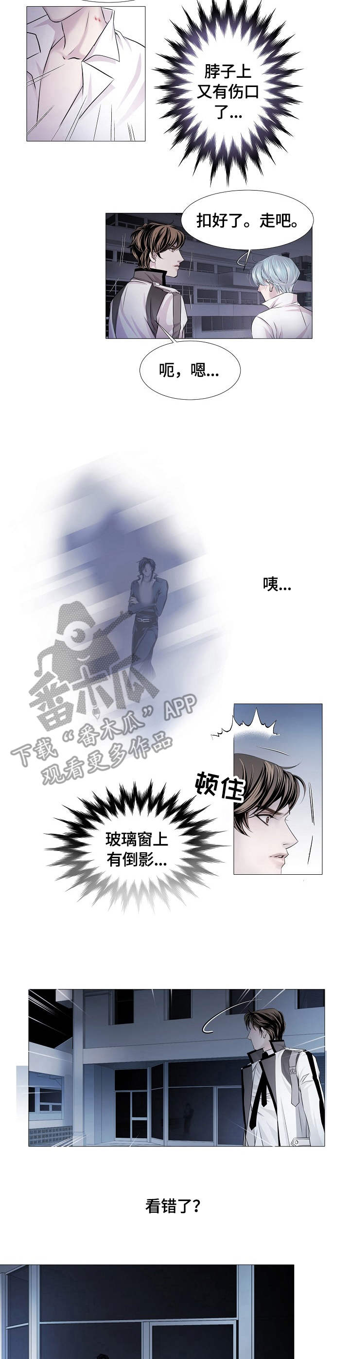 渴望猫粮漫画,第21章：意图2图