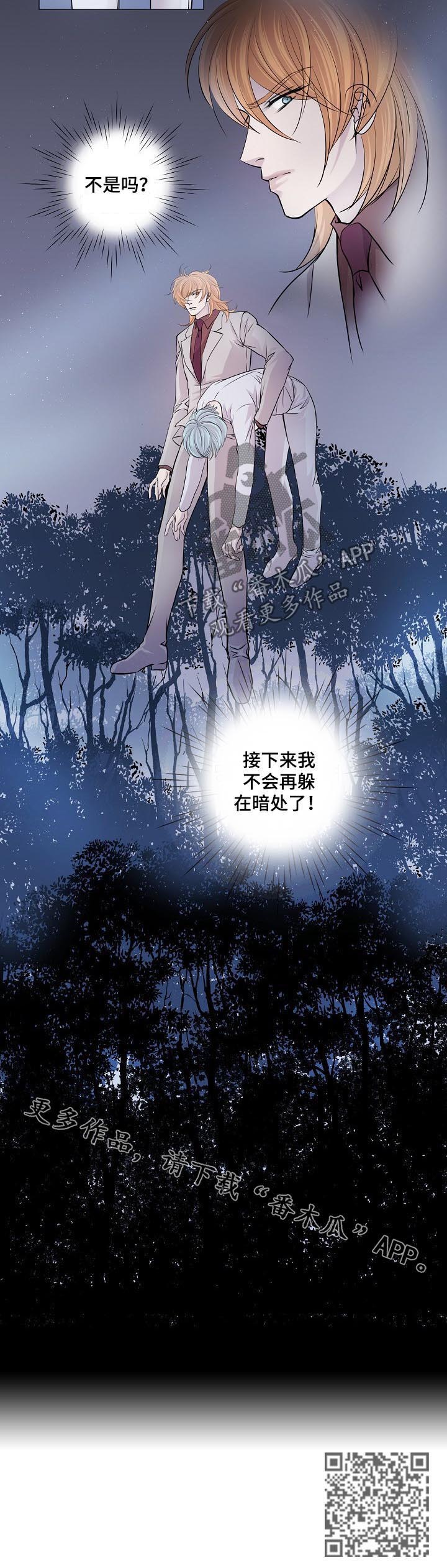 渴望之血漫画,第110章：筹码1图