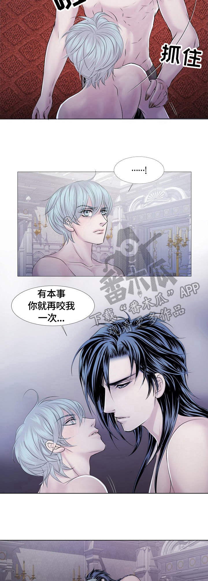 渴望之血漫画,第27章：负责2图