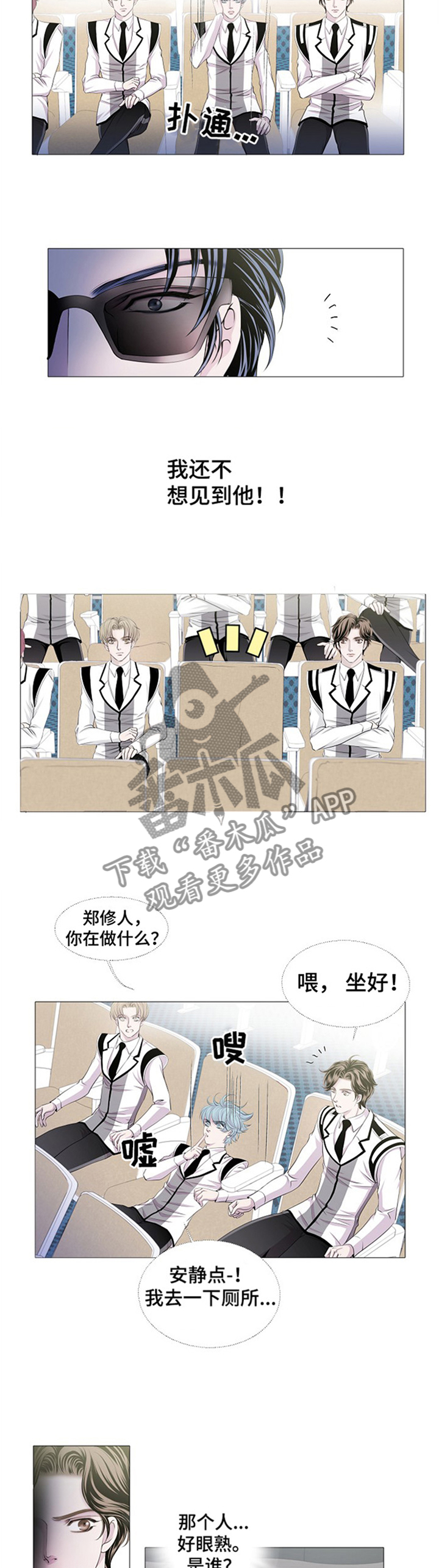 渴望之情漫画,第39章：我不相信1图
