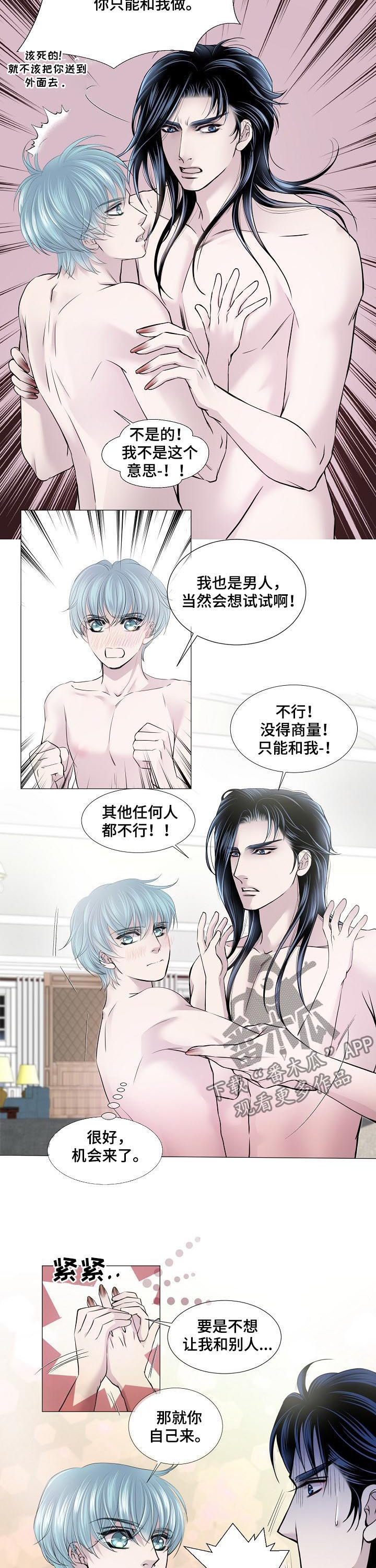 渴望之血韩漫还叫什么漫画,第139章：还回去1图