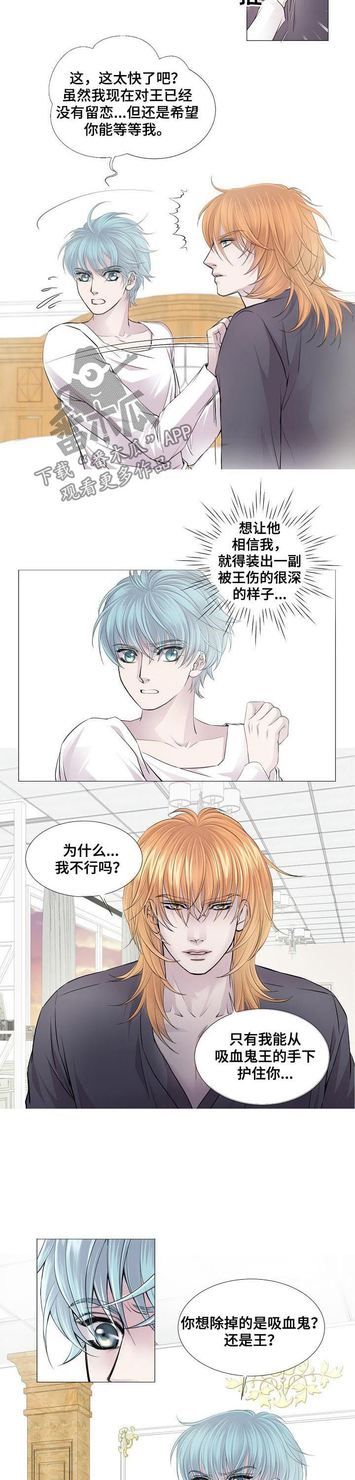 dnf狂战士血之渴望技能漫画,第122章：偿还2图