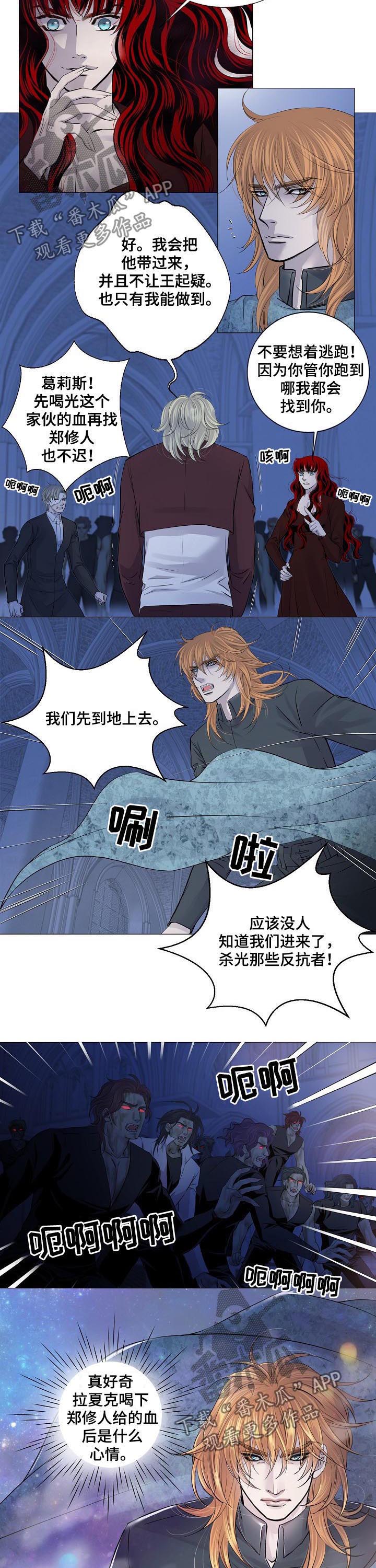 渴望之血漫画全集漫画,第184章：有话想跟你说1图