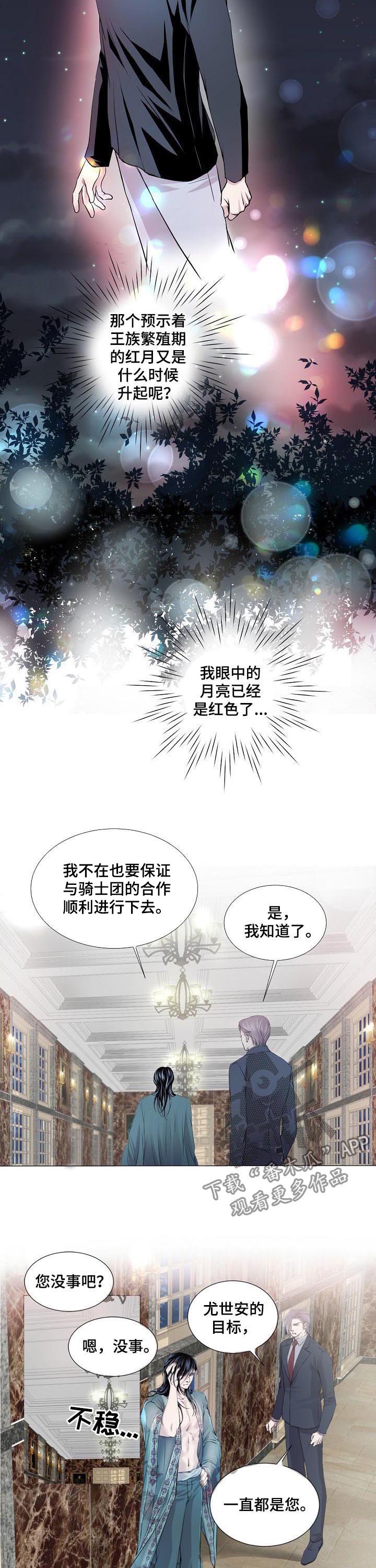 渴望连续剧漫画,第152章：送走2图