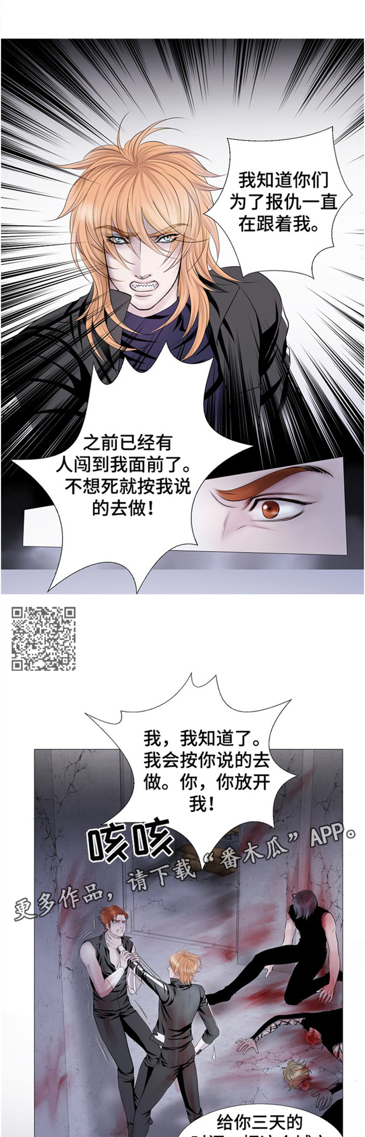 渴望猫粮漫画,第37章：过意不去1图