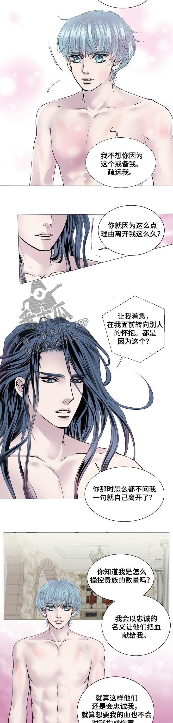 渴望猫粮漫画,第162章：伤自尊1图