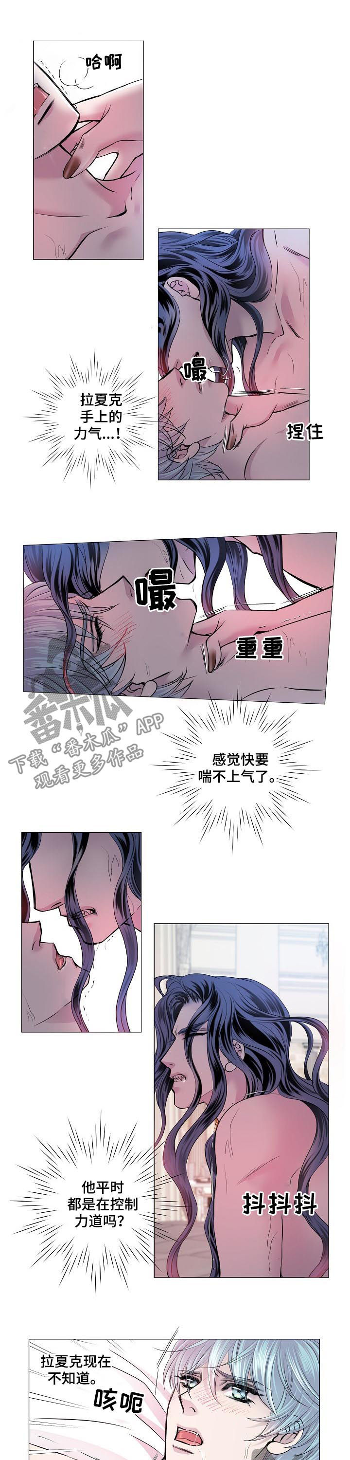 渴望之血漫画解说漫画,第159章：量身定做1图