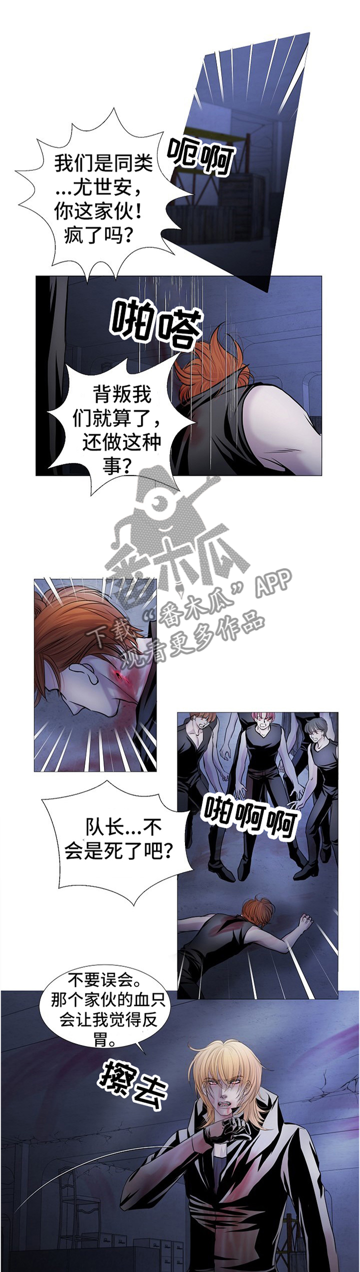 渴望之血韩漫还叫什么漫画,第57章：跟随我1图