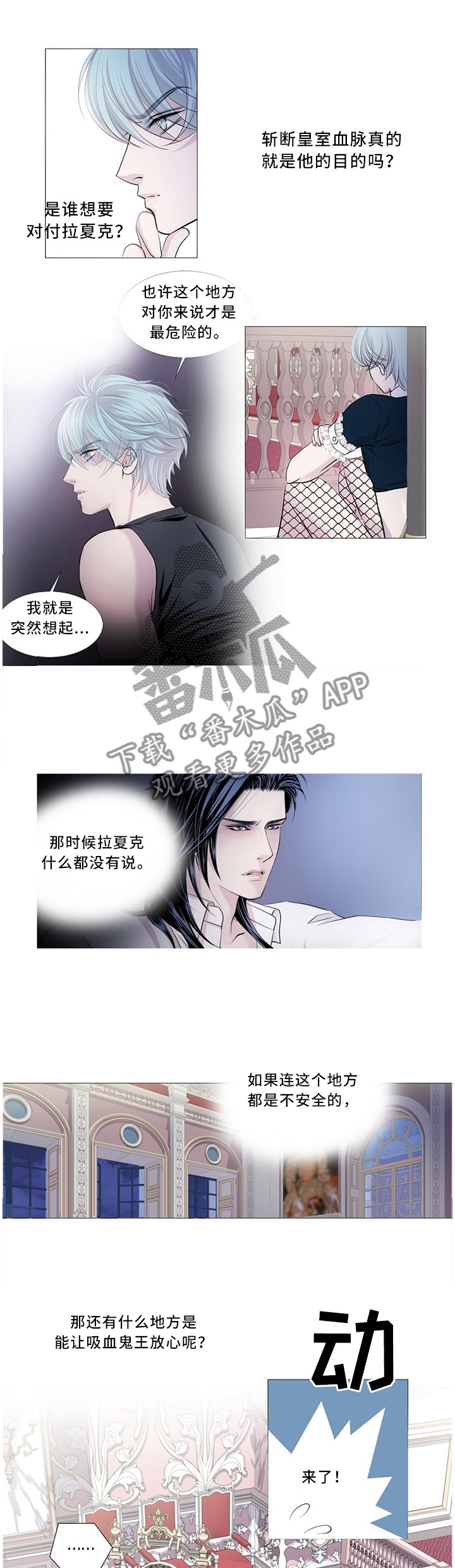 渴望全部歌曲漫画,第87章：我特别喜欢1图