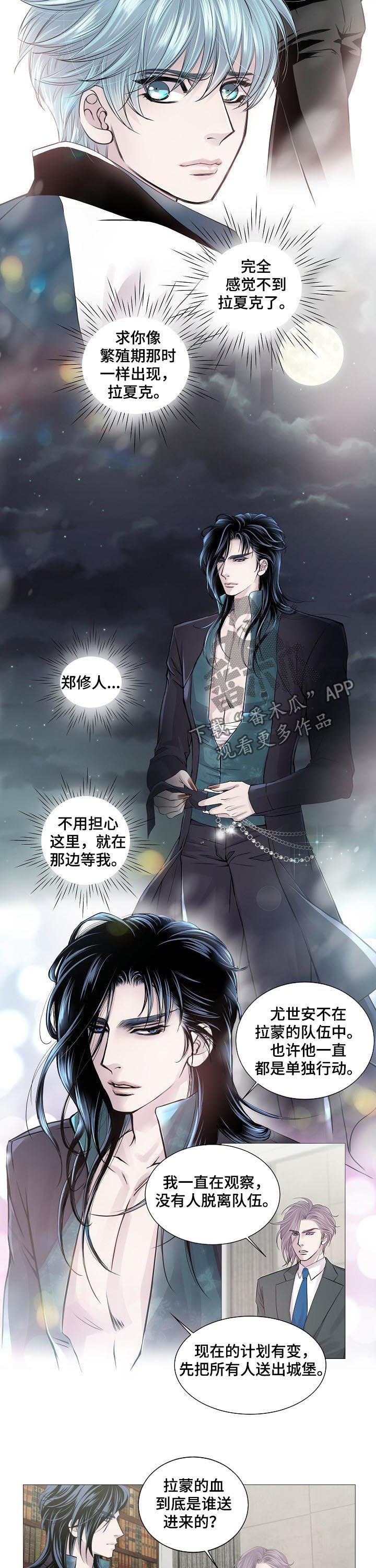 渴望原唱漫画,第186章：打击士气1图