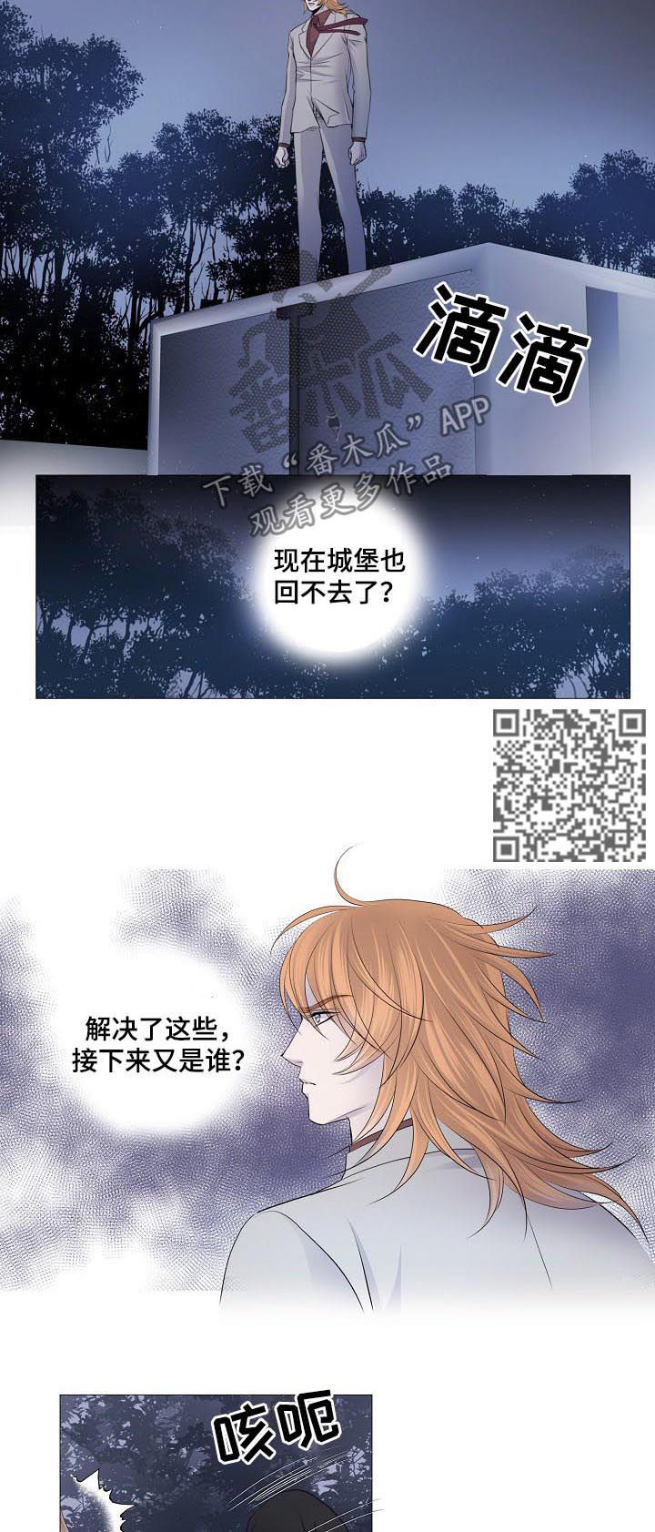 渴望全部歌曲漫画,第108章：还有别人1图