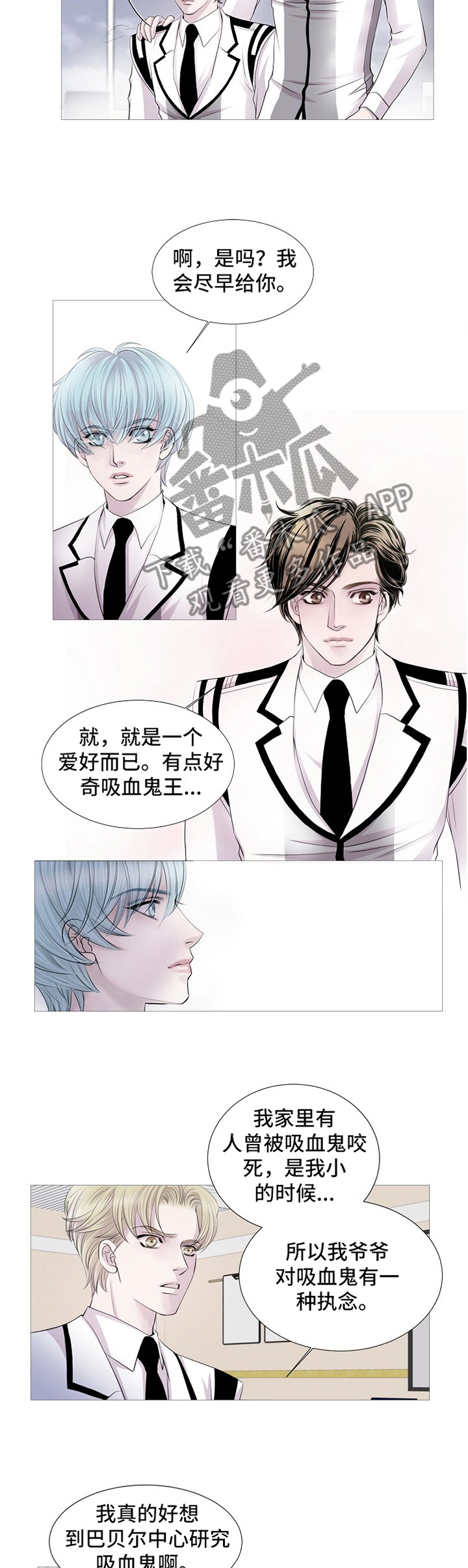 渴望城市电视剧漫画,第63章：终于来了1图