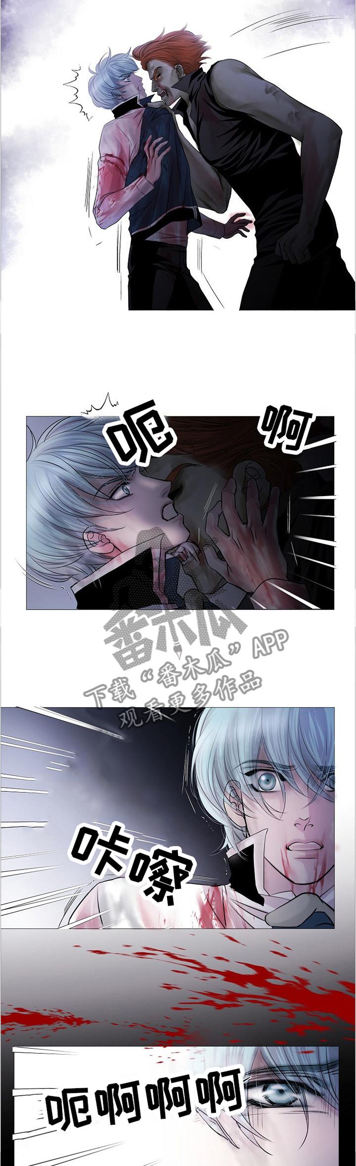 渴望全部歌曲漫画,第70章：感应2图