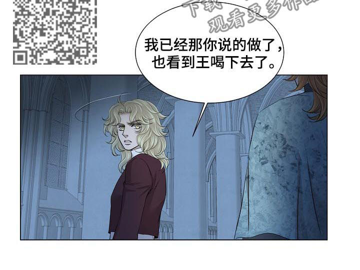 渴望主题曲原唱漫画,第183章：出尔反尔1图