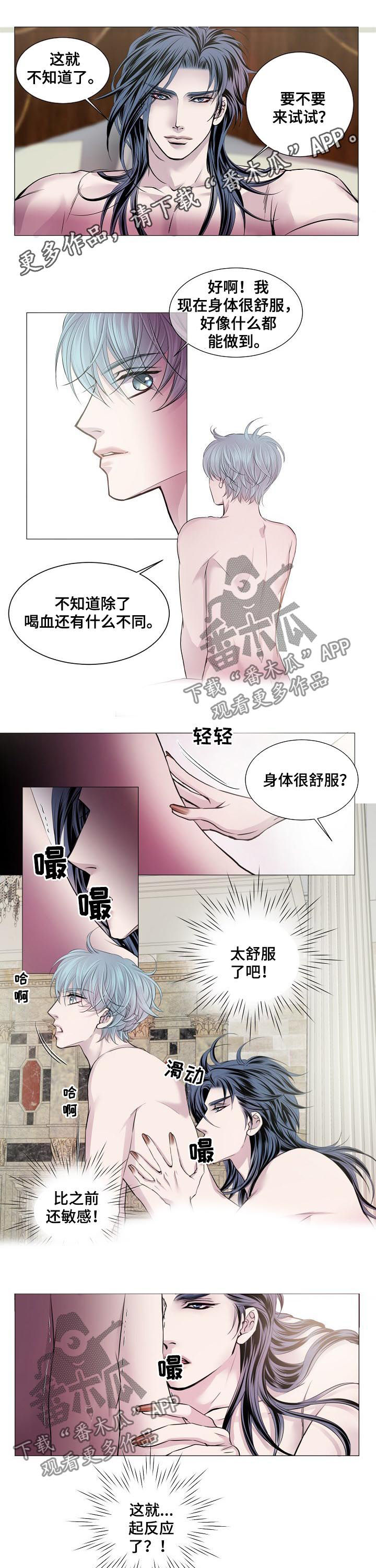 渴望城市电视剧23集全部播放漫画,第165章：什么声音1图