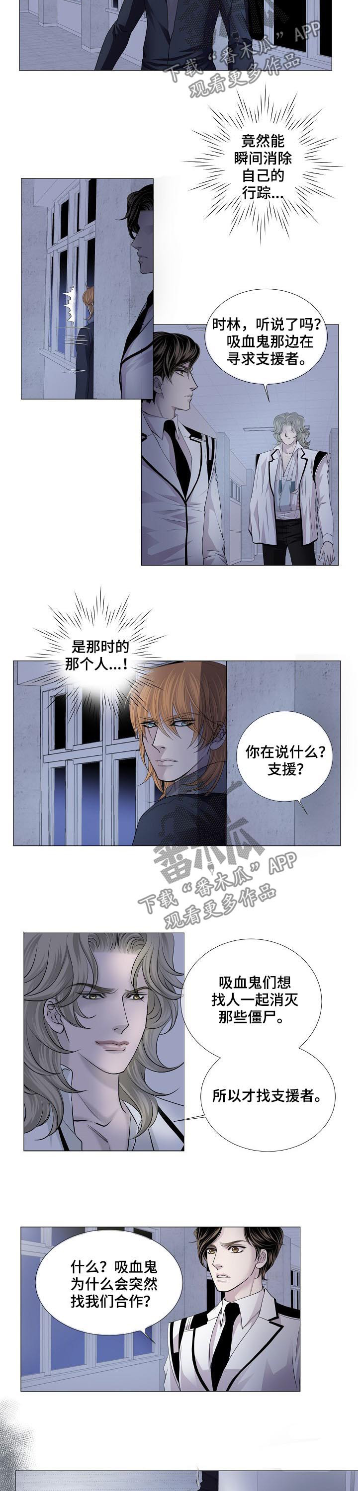 渴望主题曲原唱漫画,第136章：合作2图