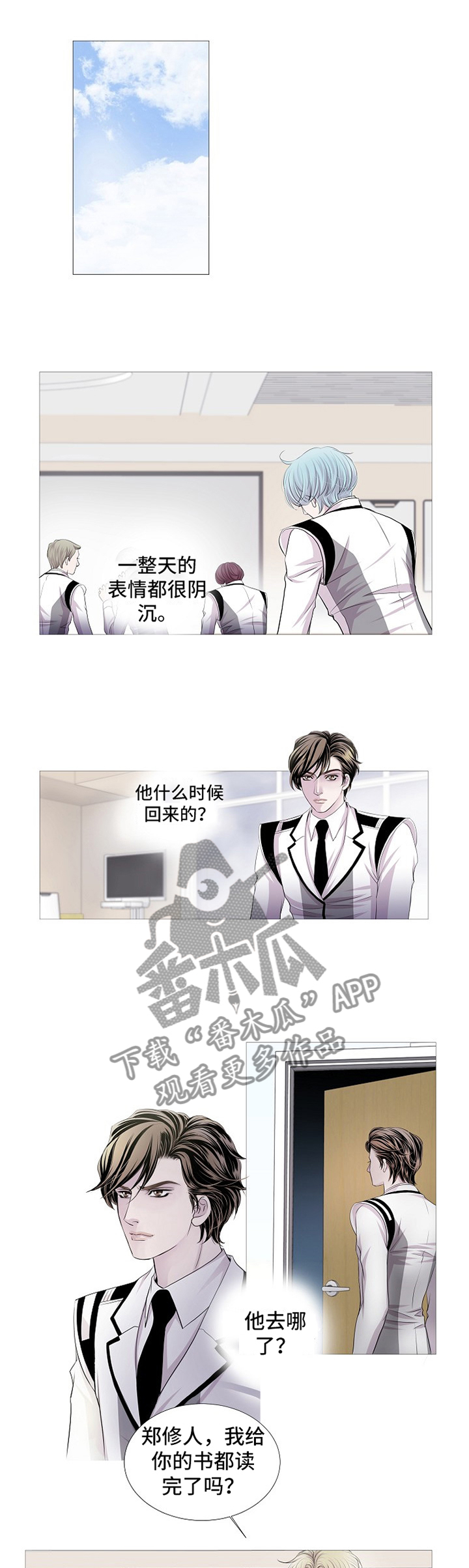 渴望之血又叫什么漫画,第63章：终于来了1图