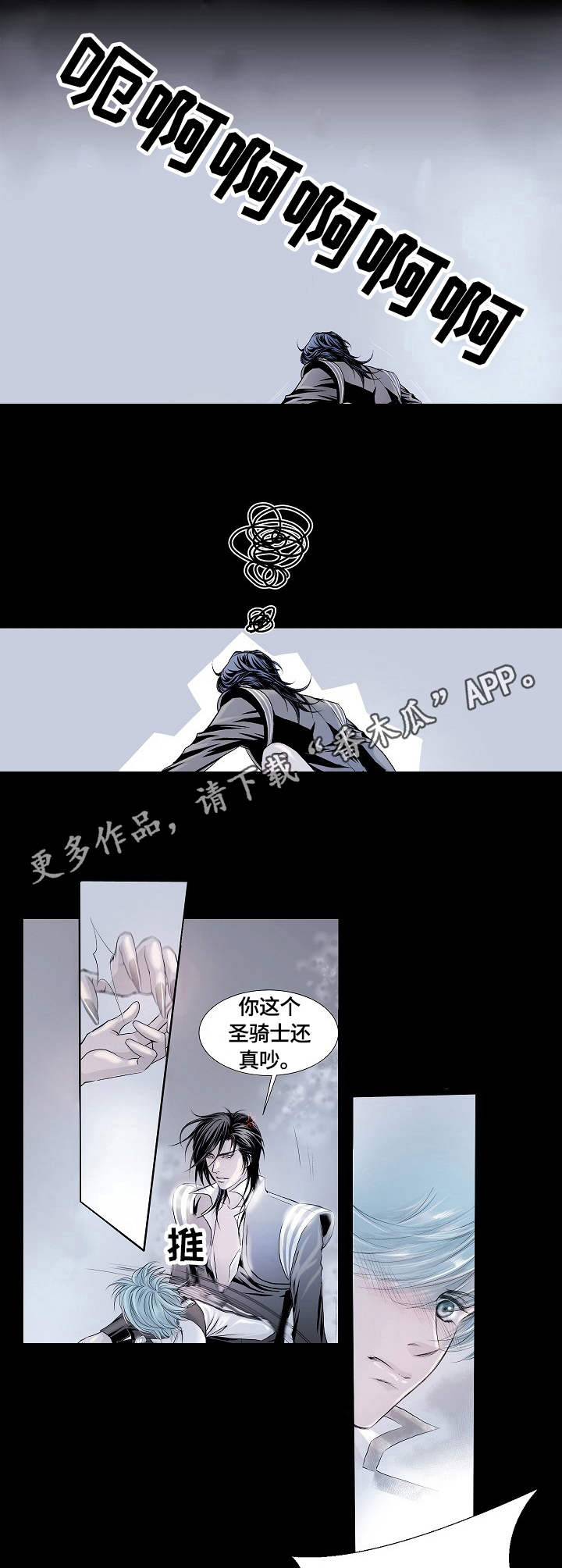 渴望电视连续剧漫画,第5章：制服2图