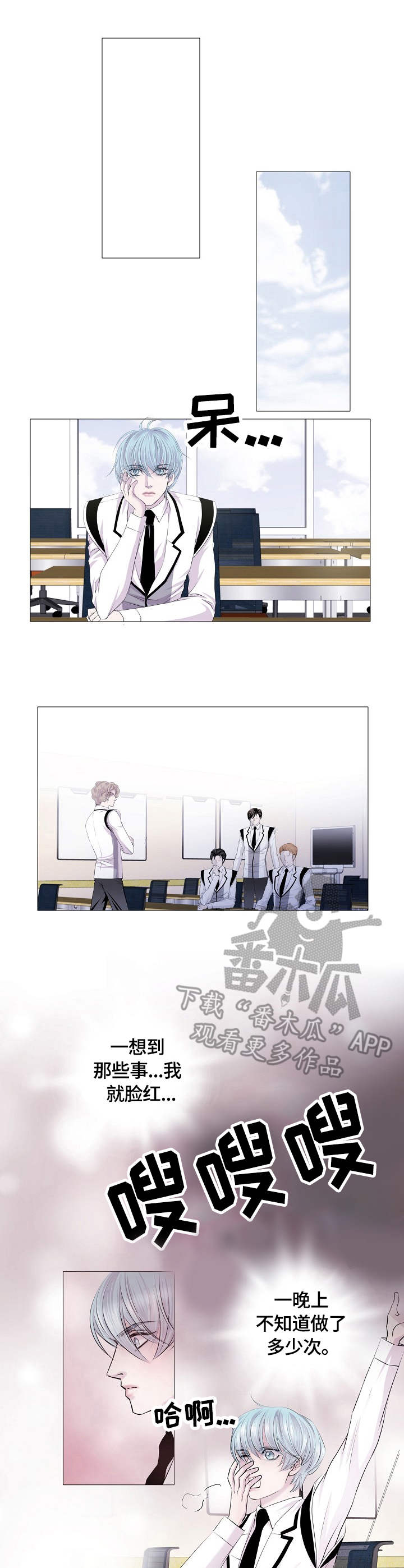 渴望之血漫画解说漫画,第32章：异样1图