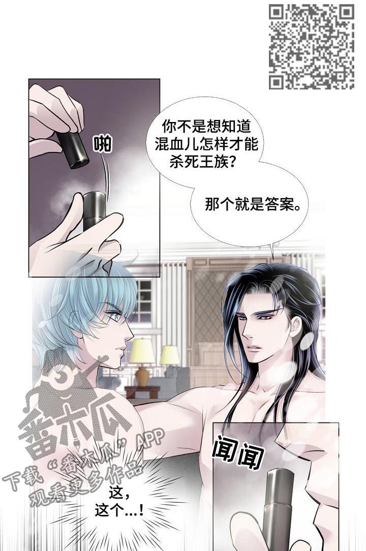 渴望之血又叫什么漫画,第146章：拉蒙之血2图