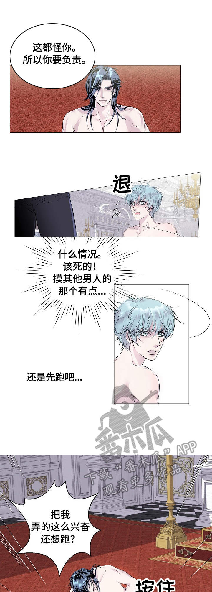 渴望全部歌曲漫画,第27章：负责1图