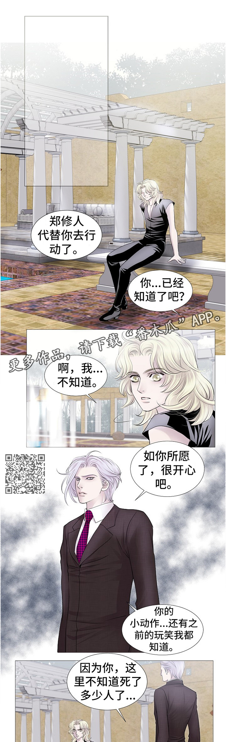 渴望猫粮漫画,第67章：我是特别的2图