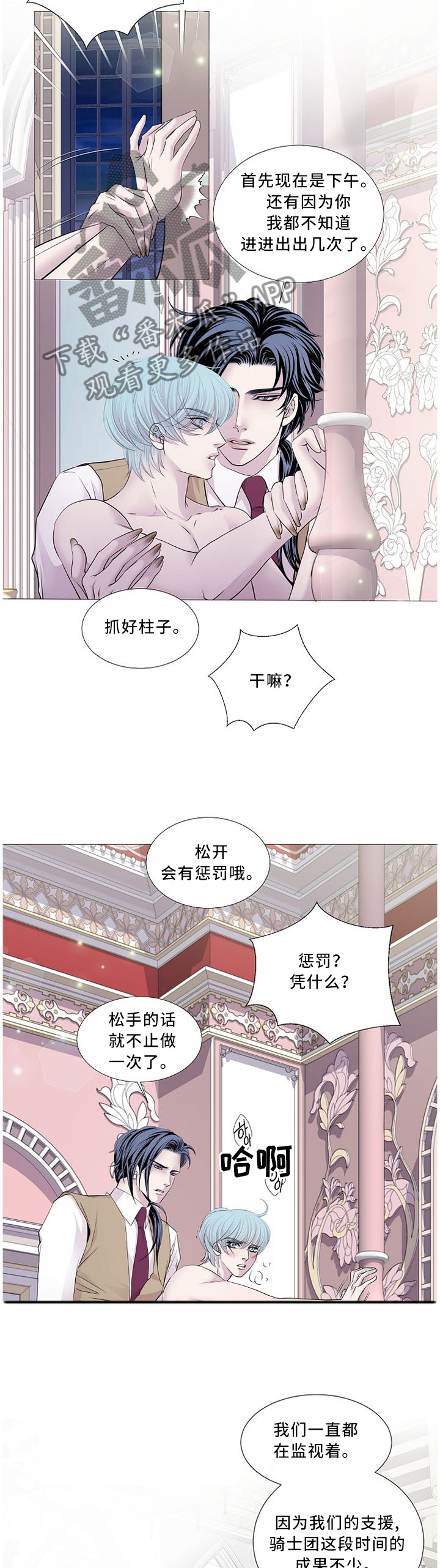 渴望之血又叫什么漫画,第85章：急救药2图