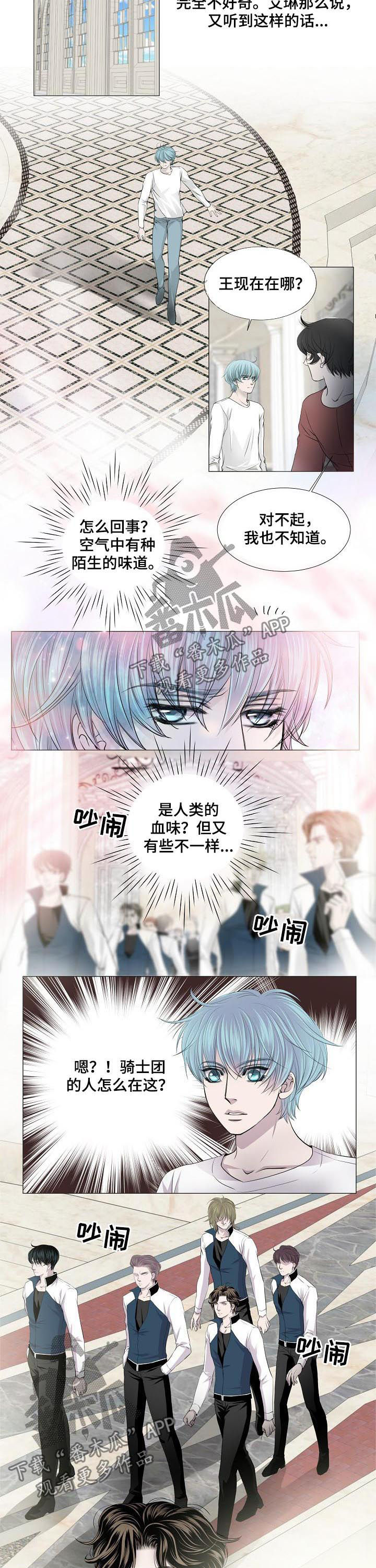 渴望之血韩漫还叫什么漫画,第169章：奇怪的宴会1图