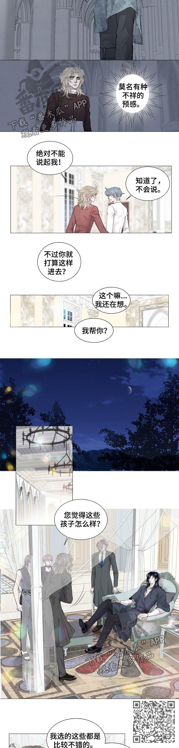 渴望全部歌曲漫画,第174章：女装1图