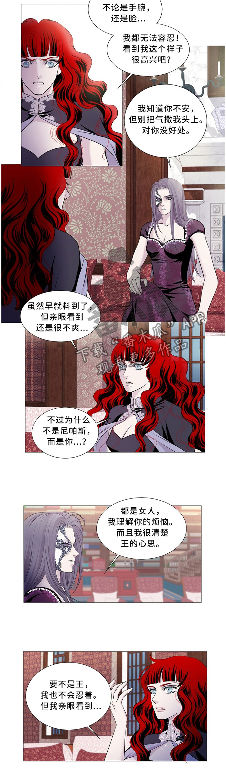 渴望猫粮漫画,第87章：我特别喜欢1图