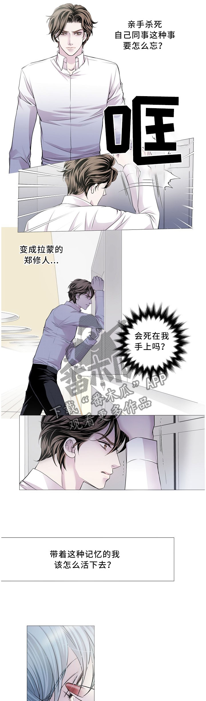 渴望之血又叫什么漫画,第79章：确认你的状态1图