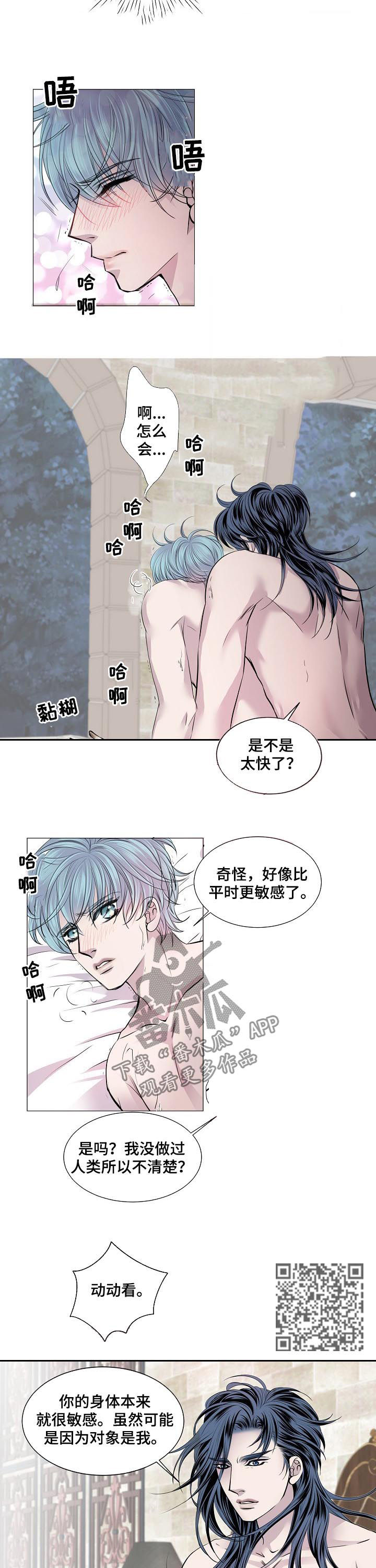 渴望猫粮漫画,第165章：什么声音2图