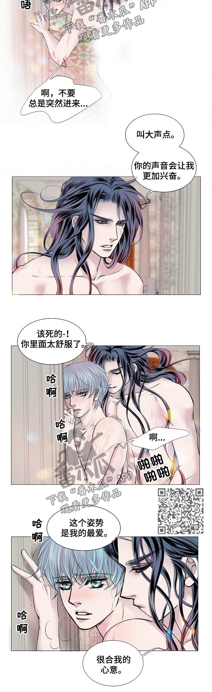 渴望之血又叫什么漫画,第160章：不要回头1图