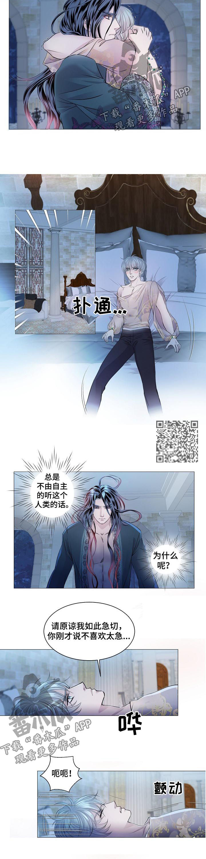 渴望全部歌曲漫画,第158章：潜意识2图