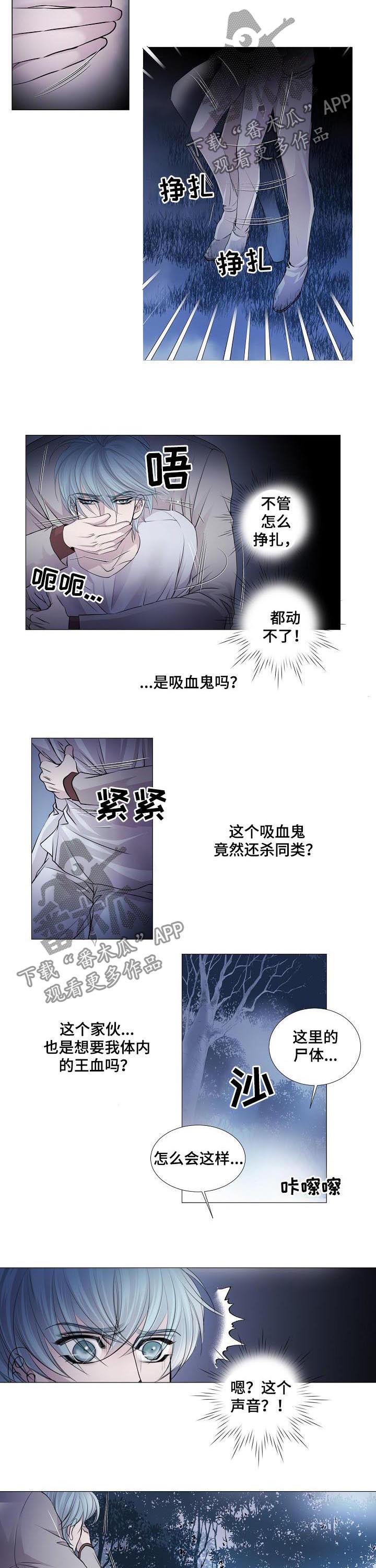 渴望主题曲原唱漫画,第110章：筹码2图