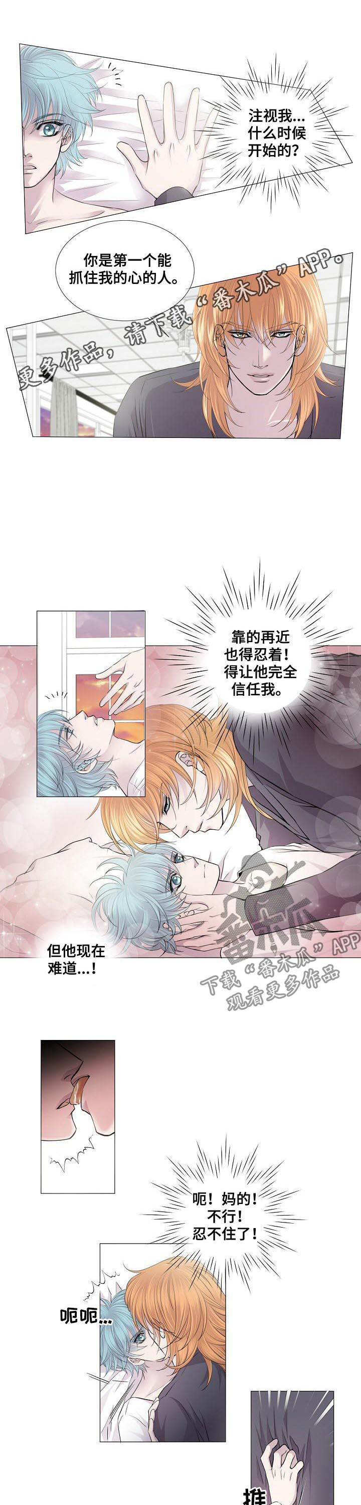 dnf狂战士血之渴望技能漫画,第122章：偿还1图