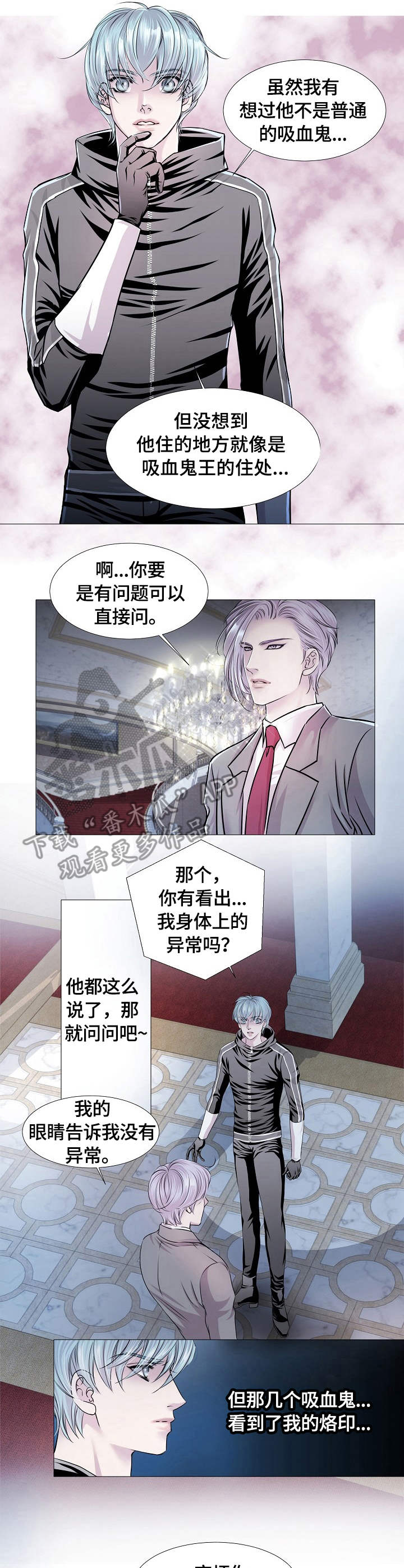 渴望之血漫画解说漫画,第24章：城堡1图