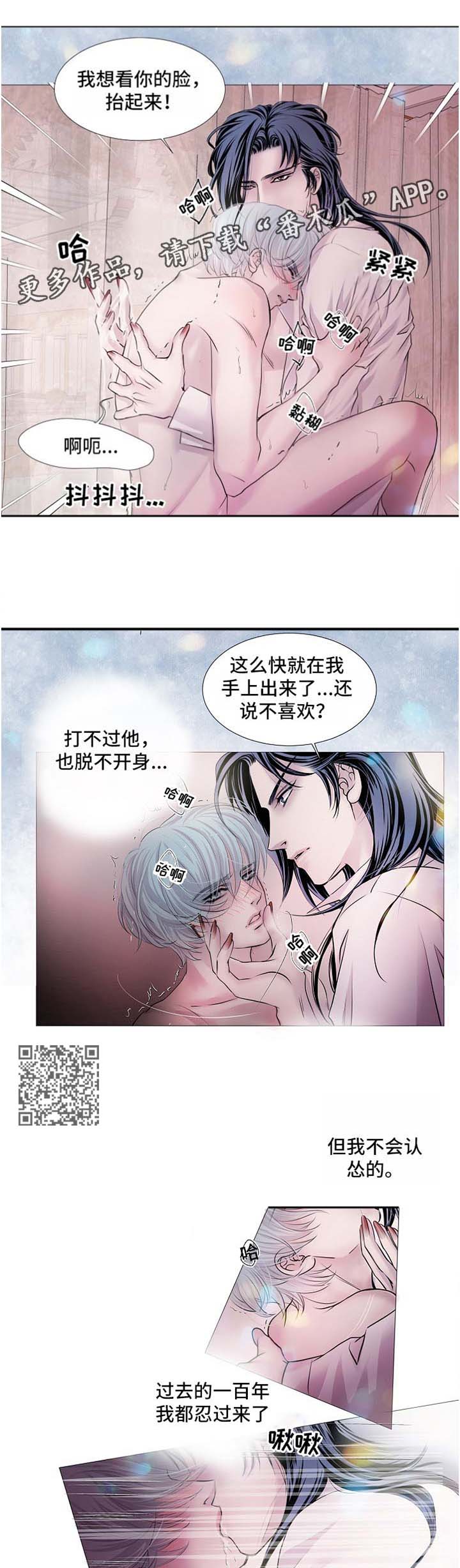 渴望二胡52弦指法漫画,第50章：你是赢不了我的2图