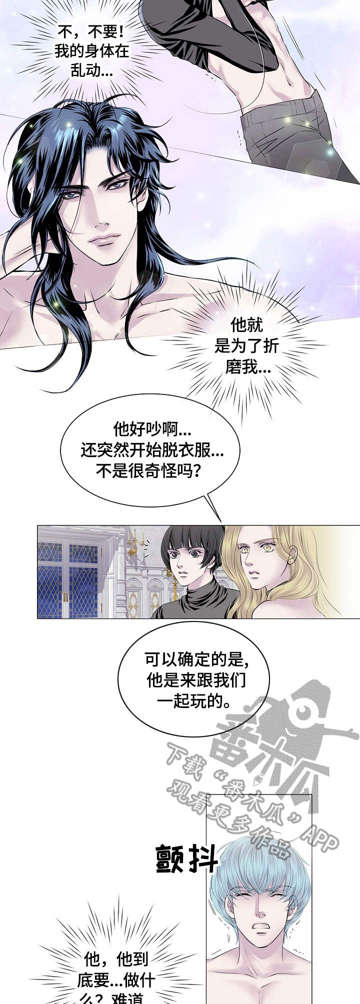 渴望之血漫画,第26章：吃醋2图