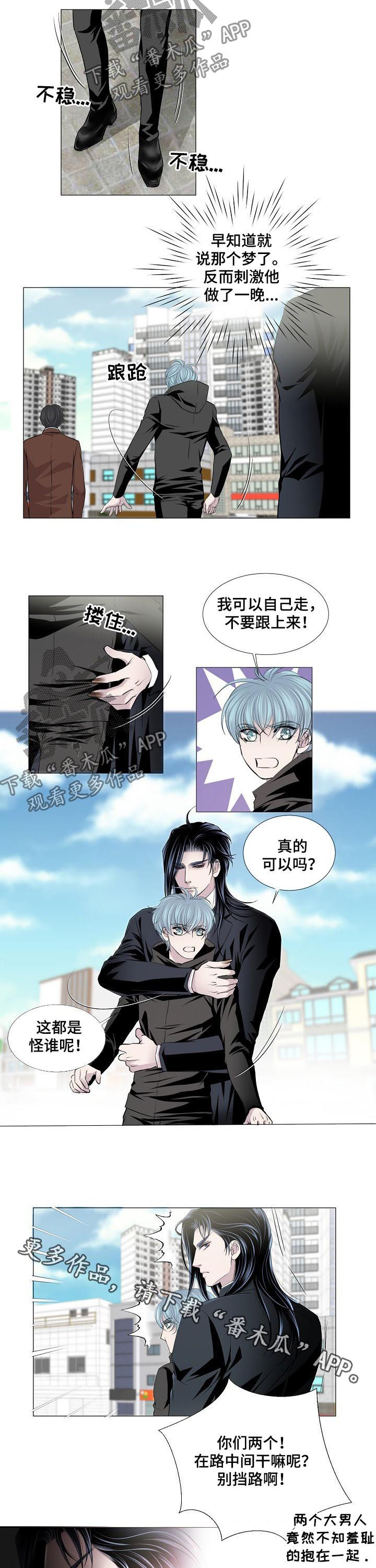 渴望之城电视剧全集漫画,第140章：不知羞耻2图