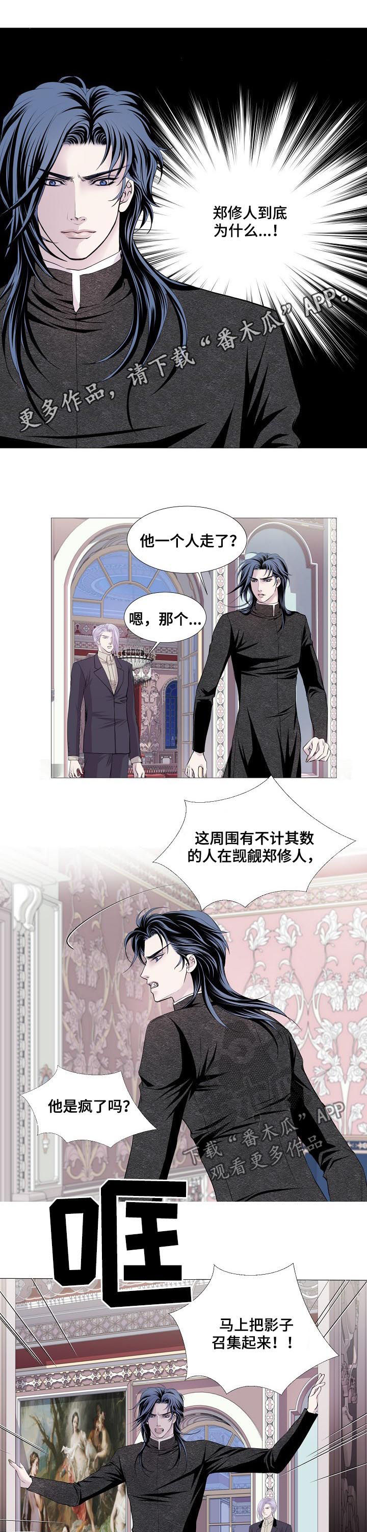 渴望电视连续剧漫画,第107章：可疑车辆1图