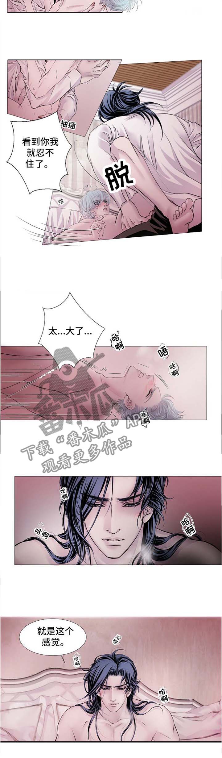 渴望电视连续剧旧版漫画,第50章：你是赢不了我的2图