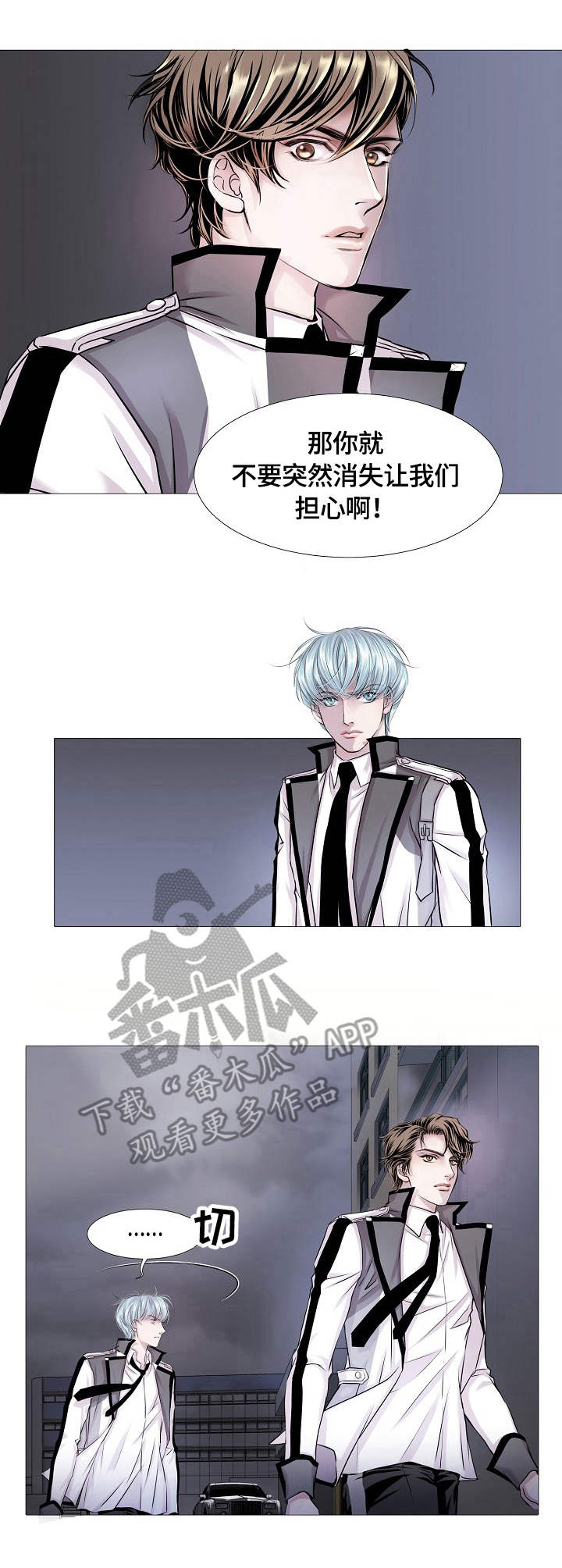 渴望全部歌曲漫画,第16章：速度1图