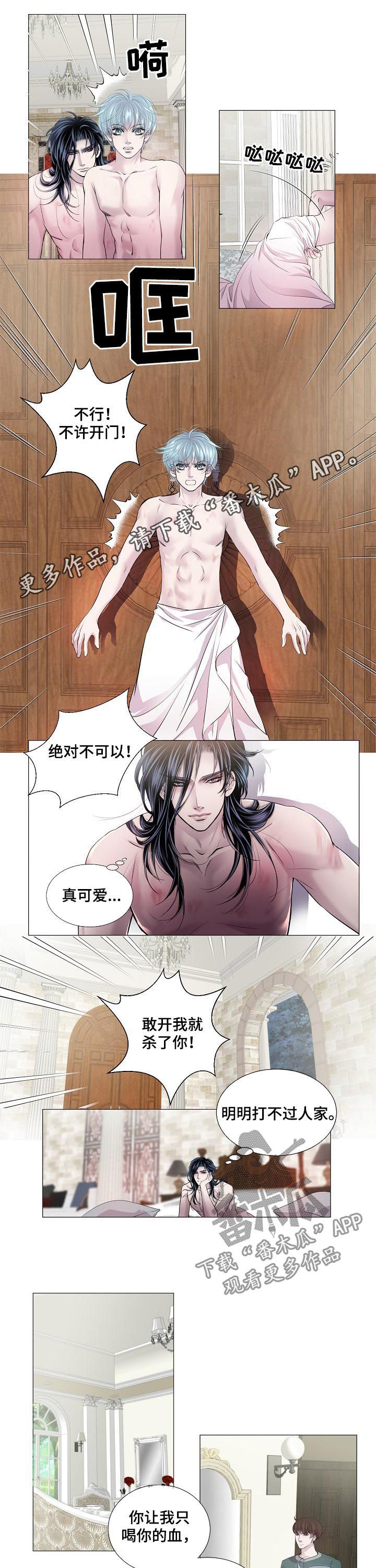 渴望爱漫画,第167章：猫腻1图