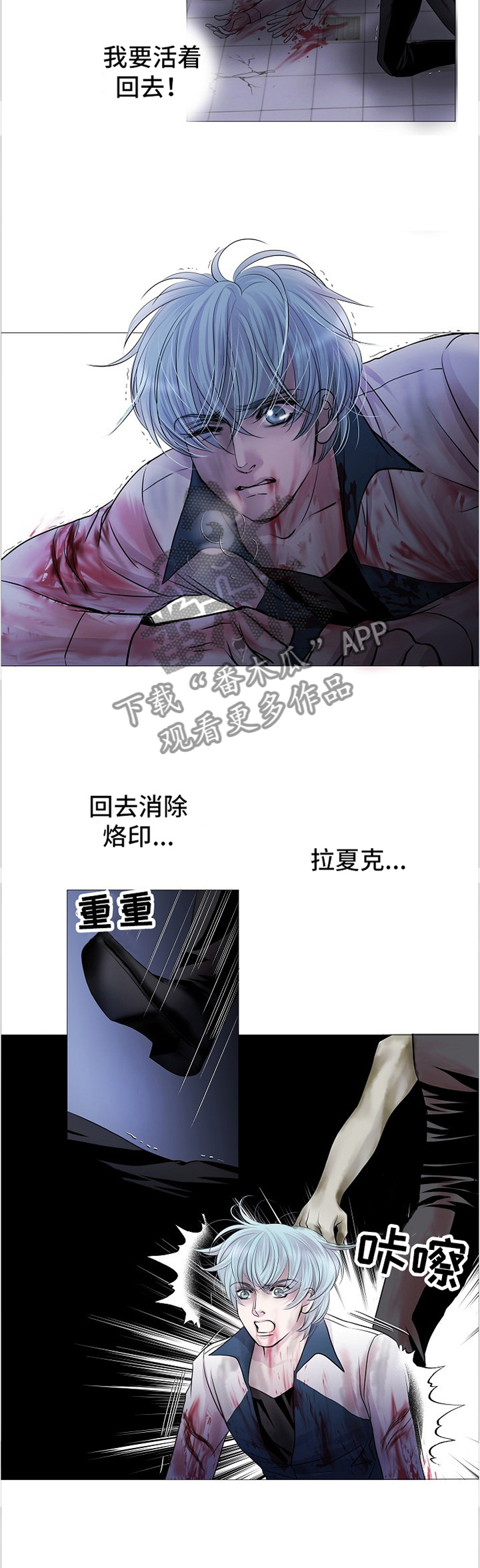 渴望连续剧漫画,第70章：感应2图